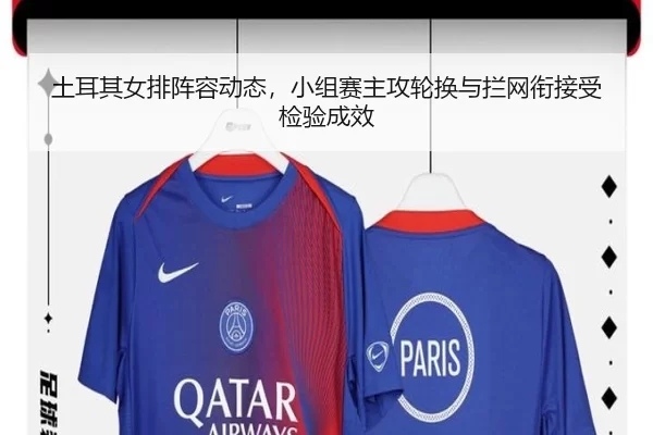 tu-er-qi-nv-pai-zhen-rong-dong-tai-xiao-zu-sai-zhu-gong-lun-huan-yu-lan-wang-xian-jie-shou-jian-yan-cheng-xiao-4-506.jpg